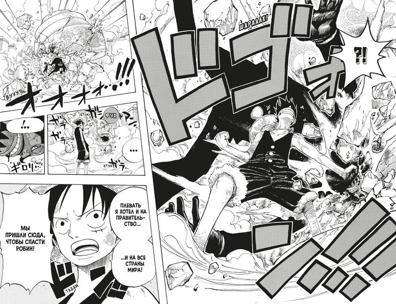 One Piece. Большой куш. Книга 14 изображение 5