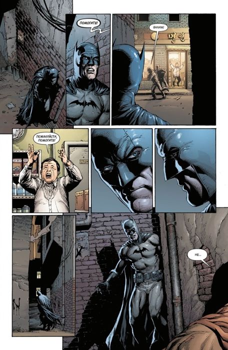 Бэтмен. Земля-1. Книги 1 и 2 изображение 3
