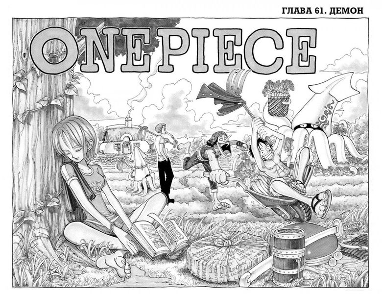 One Piece. Большой куш. Книга 3 изображение 2