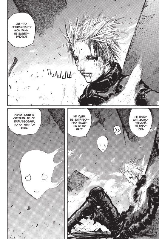 Blame! Том 7 изображение 4