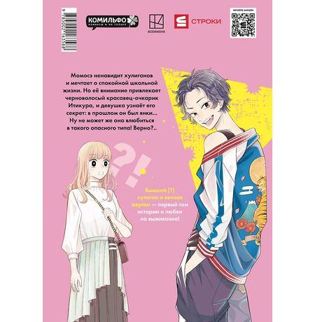 Очкарик-янки. Том 1 изображение 2