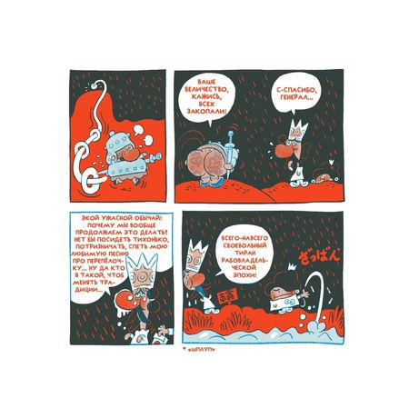 Бог сумо изображение 2