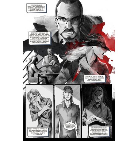 Майор Игорь Гром х Чумной Доктор. Брат твой по мраку (обложка 10 лет издательству) изображение 2