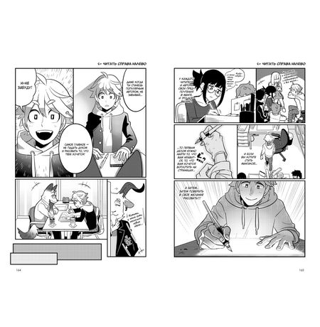 Shonen Jump: руководство по созданию манги изображение 7