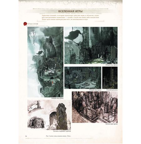 Dark Souls: Иллюстрации изображение 4