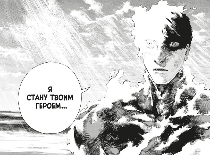 Огненный удар. Книга 1 изображение 6