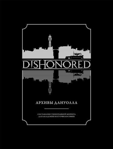 Артбук 