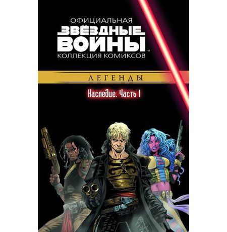Звездные Войны. Официальная коллекция №53