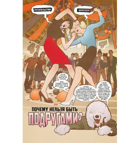 Бетти и Вероника. Лимитированная обложка для Комиксшопов изображение 5
