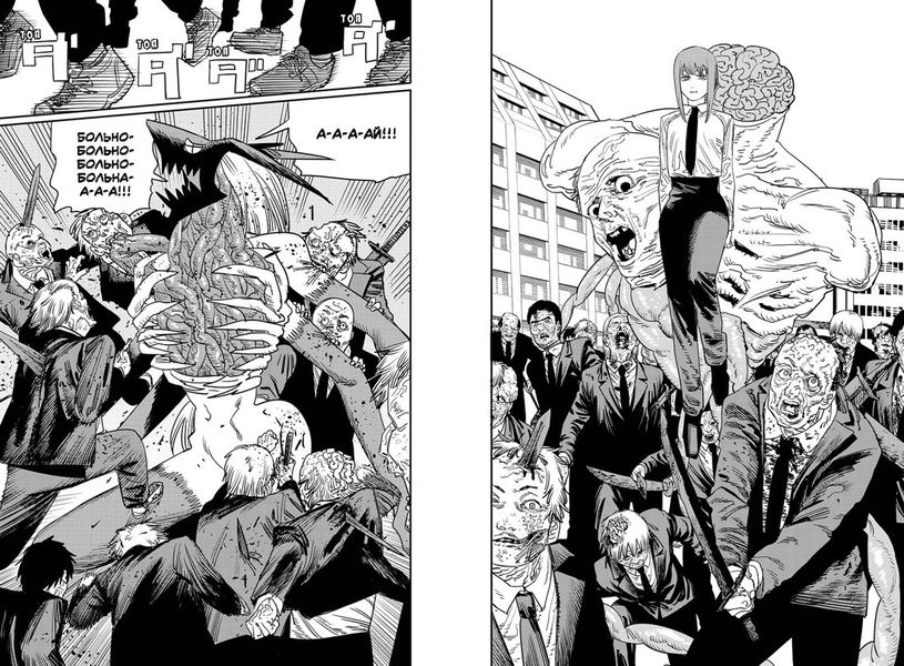 Человек-бензопила. Книга 6 изображение 3