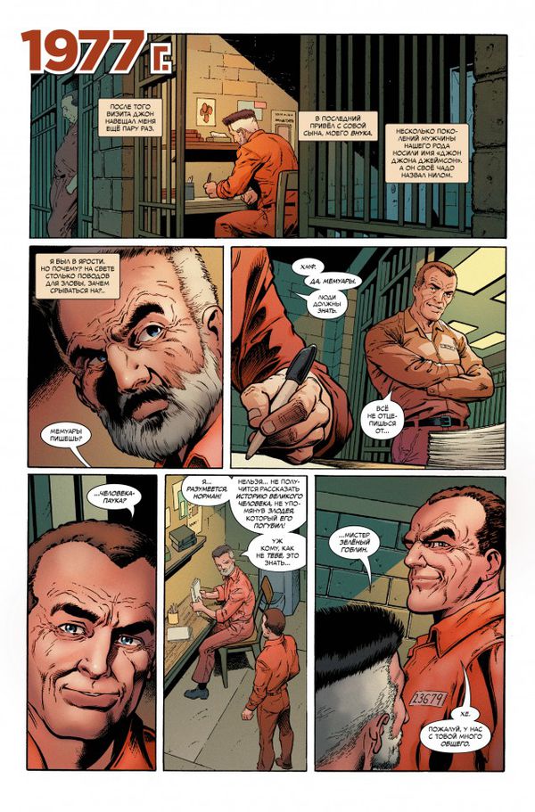 Человек-паук. История жизни. Ежегодник (сингл) изображение 2