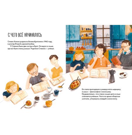 Чему я могу научиться у Стивена Хокинга изображение 3