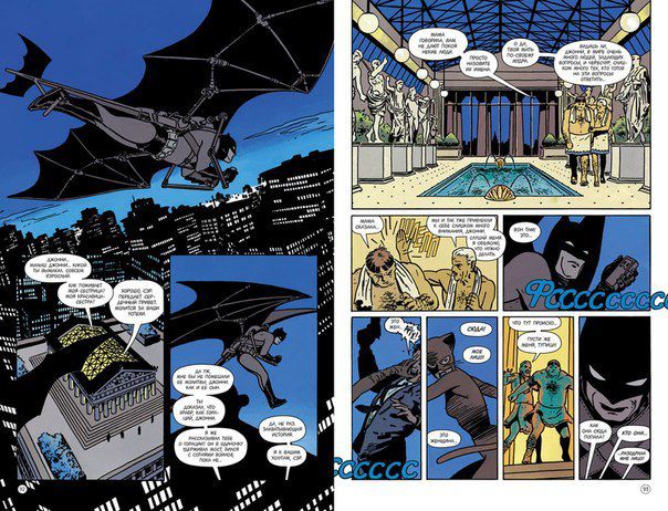 Бэтмен: Год первый (Коллекционное издание) изображение 4