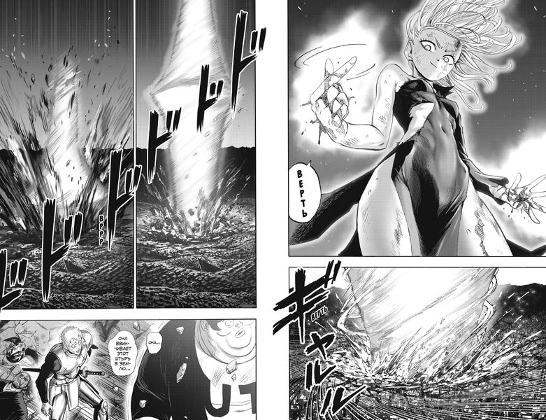 One-Punch Man. Том 15 изображение 3