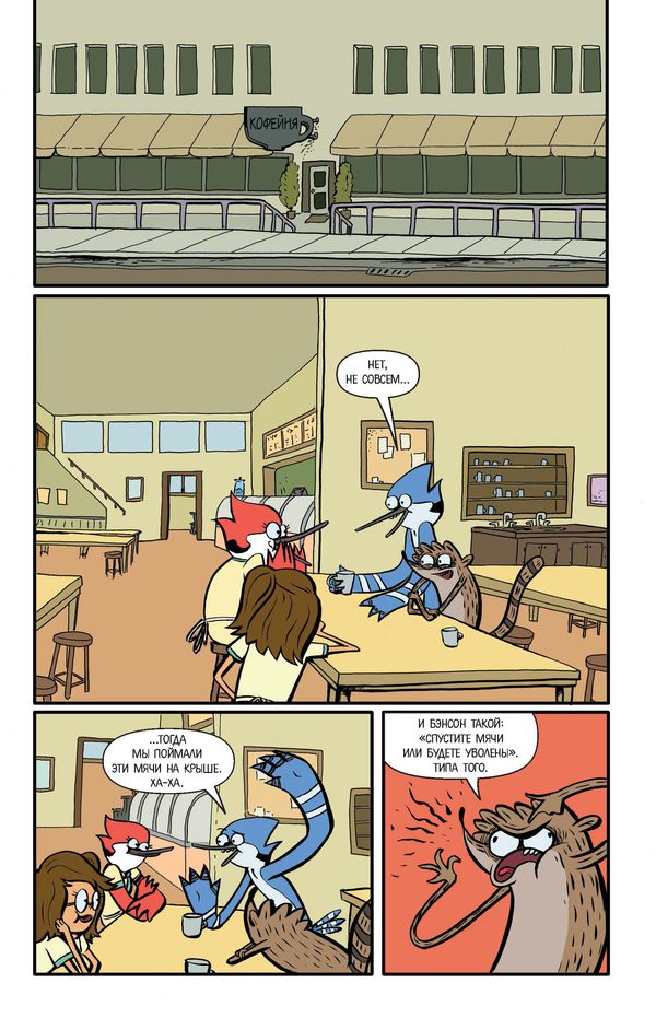 Обычный мультик. Выпуск 4 изображение 2