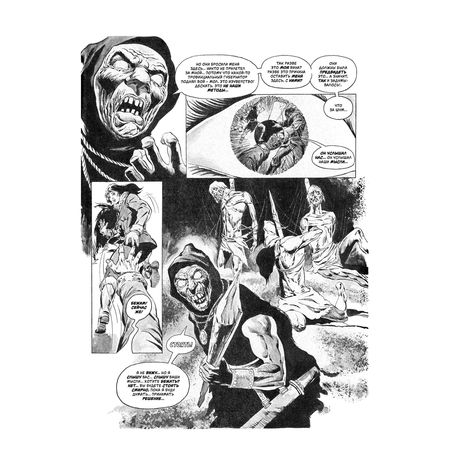 Древние Комиксы. Крик (Обложка для магазинов комиксов с цензурой) изображение 3
