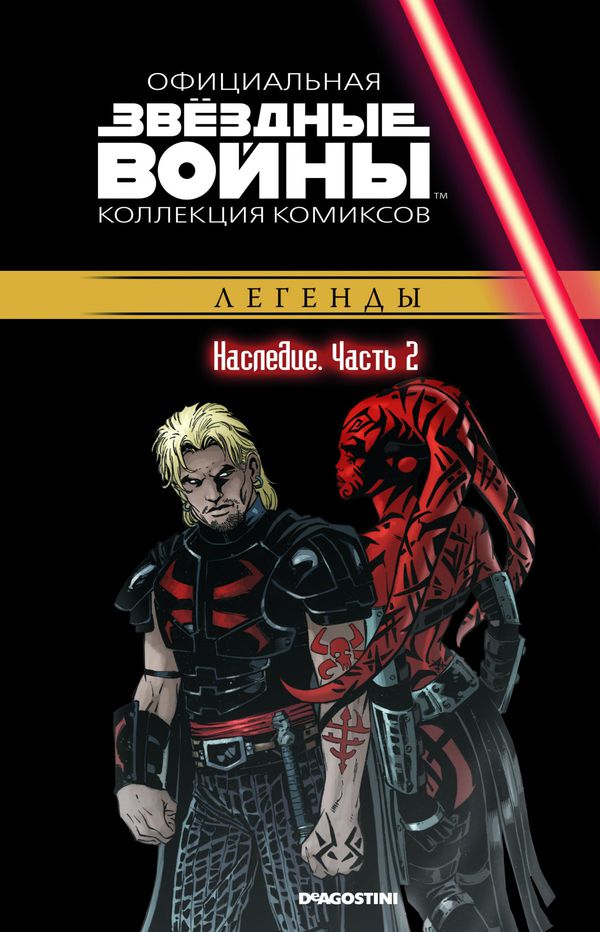 Звездные Войны. Официальная коллекция №54