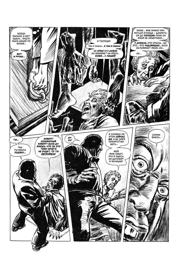 Древние Комиксы. Крик изображение 2