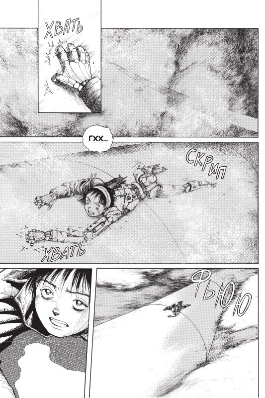 Gunnm. Том 3 изображение 4