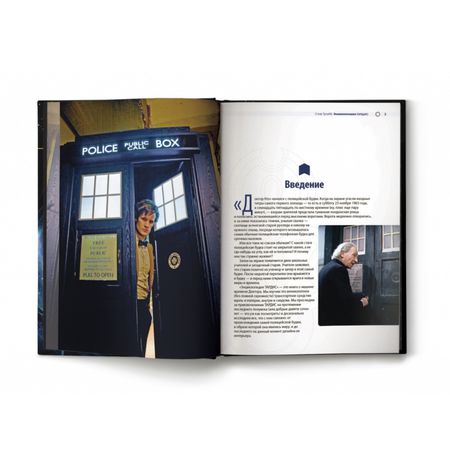 Энциклопедия ТАРДИС. Доктор Кто изображение 3