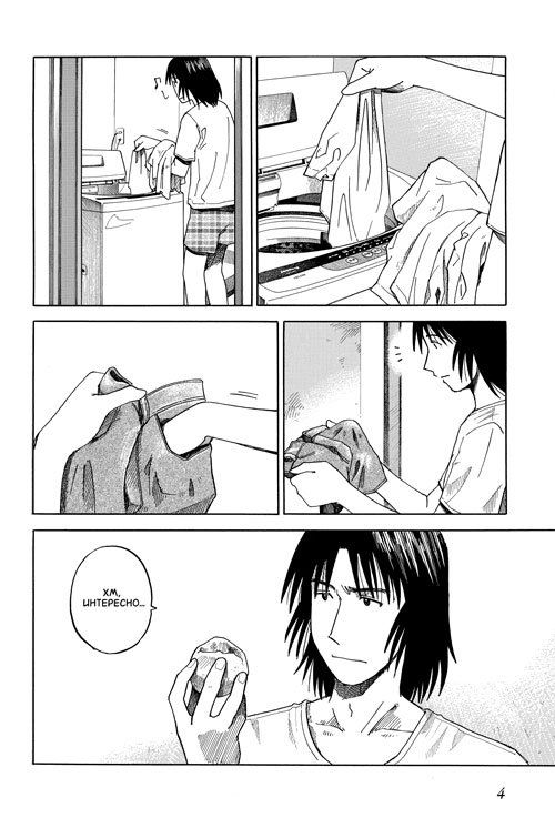 Ёцуба. Том 3 изображение 3