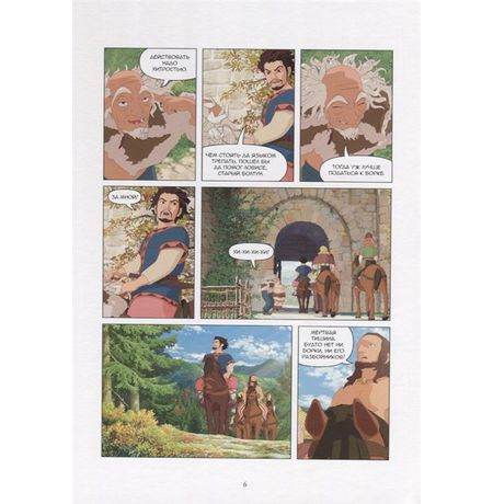 Рони, дочь разбойника. Книга 2. В западне изображение 3