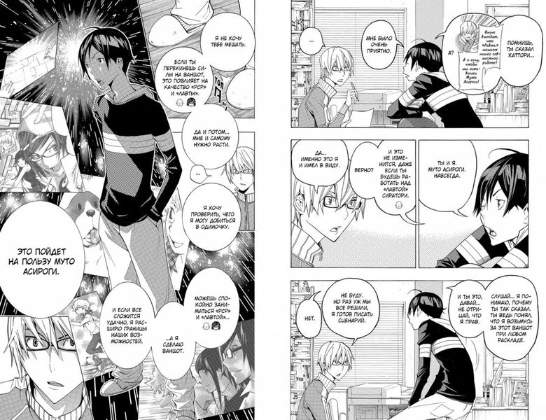 Бакуман. Том 7 изображение 3