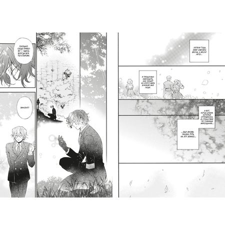 Сердца Пандоры. Книга 12 изображение 5