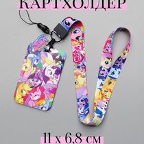 Картхолдер My Little Pony, пластик 11х6,8 см, 48 см