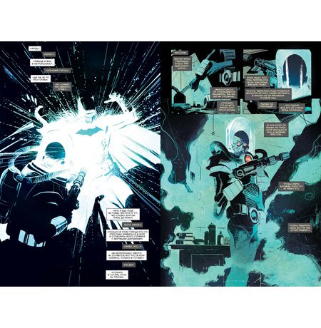Бэтмен.Rebirth. Книга 7. Холодные дни изображение 2