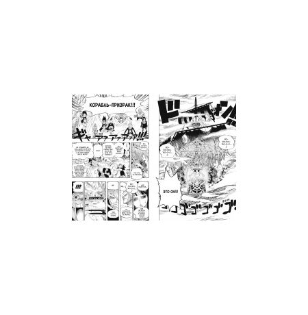 One Piece. Большой куш. Книга 16 изображение 3