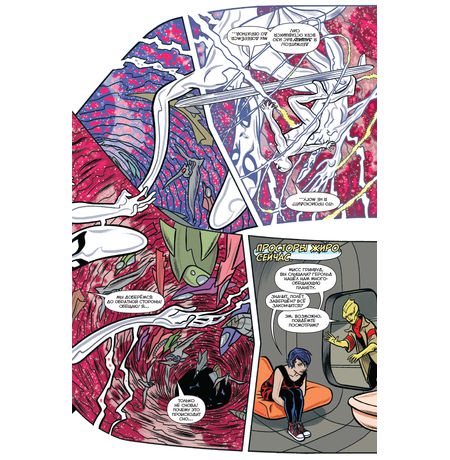 Серебряный Серфер. Том 3. Последние дни изображение 3