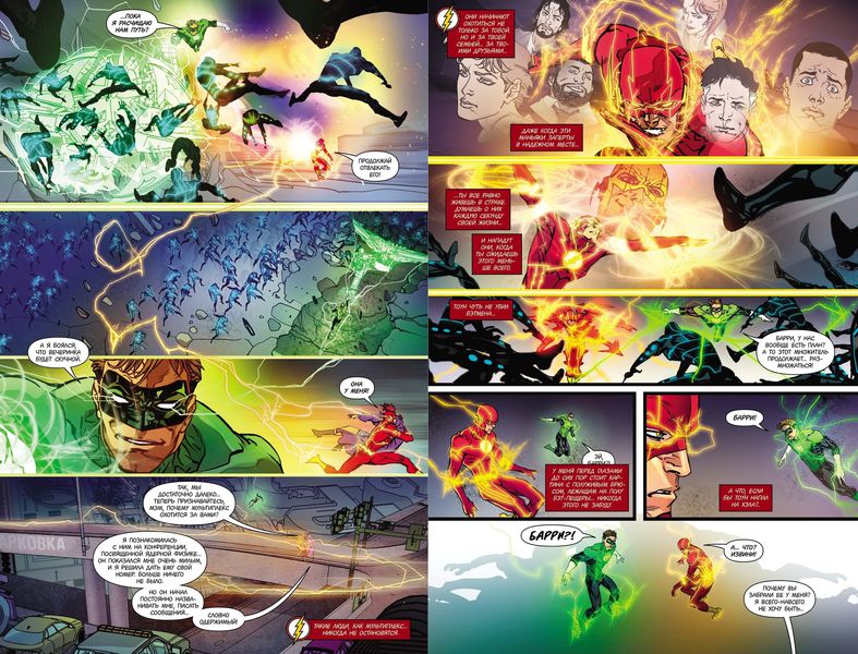 Флэш. Rebirth. Книга 4. Беги без оглядки изображение 3