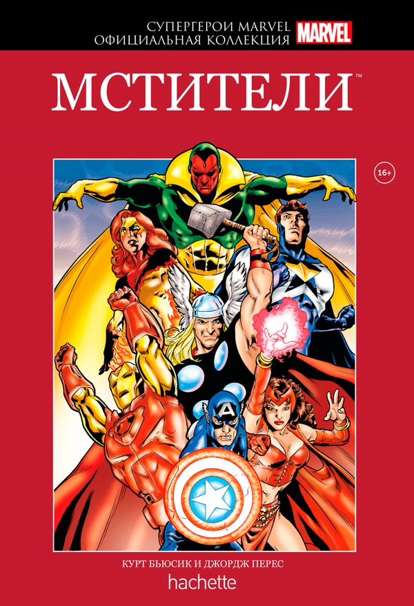 Супергерои Marvel. Официальная коллекция №2 Мстители