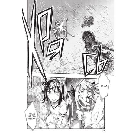 У меня мало друзей. Том 16 изображение 4