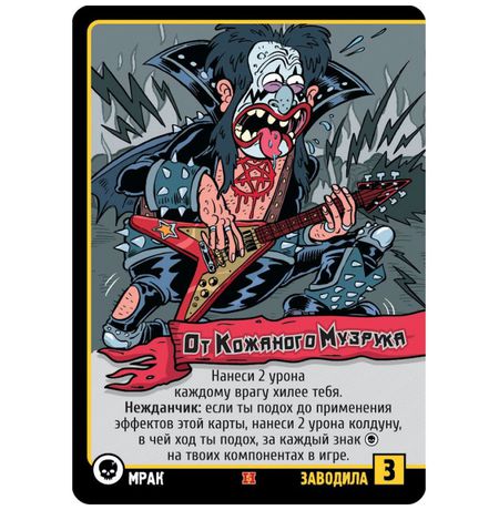 Настольная игра Эпичные схватки боевых магов - Лютый дебош в Адской школе изображение 5