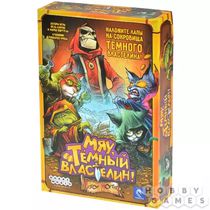 Настольная игра Мяу, Тёмный Властелин!