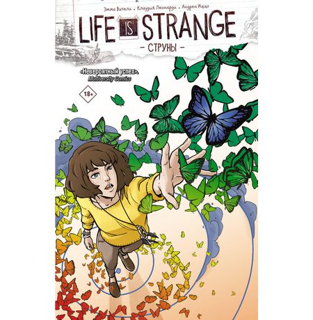 Life is Strange. Струны