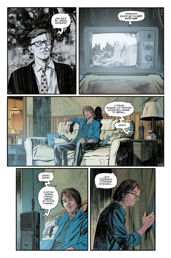 Очень странные дела. Хэллоуин изображение 2