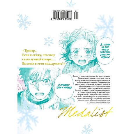 Медалистка. Книга 1 изображение 2