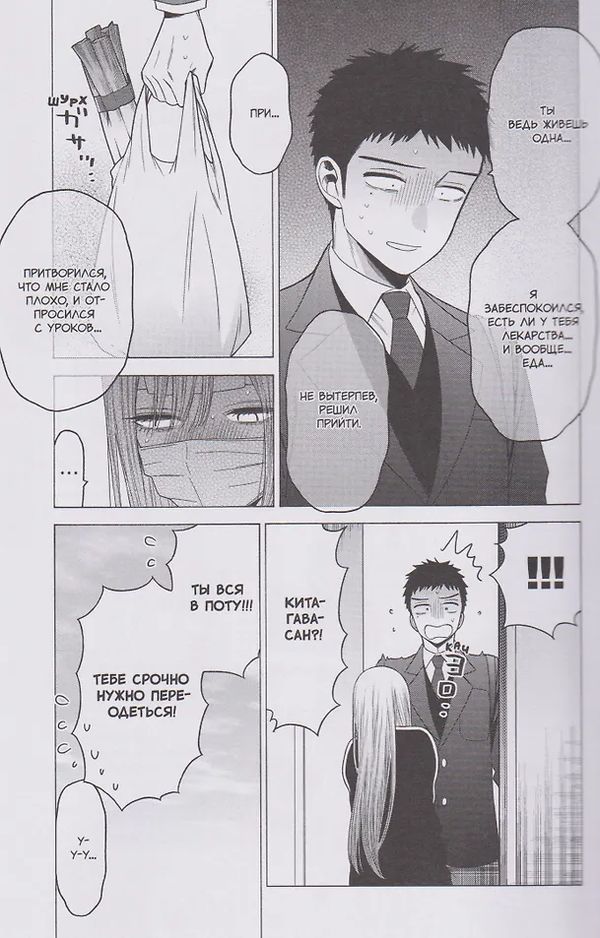 Эта кукла влюбилась. Том 4 (манга) изображение 8