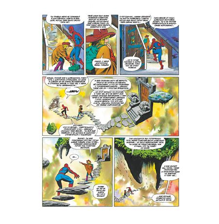 Удивительный Человек-Паук. Отгул изображение 2