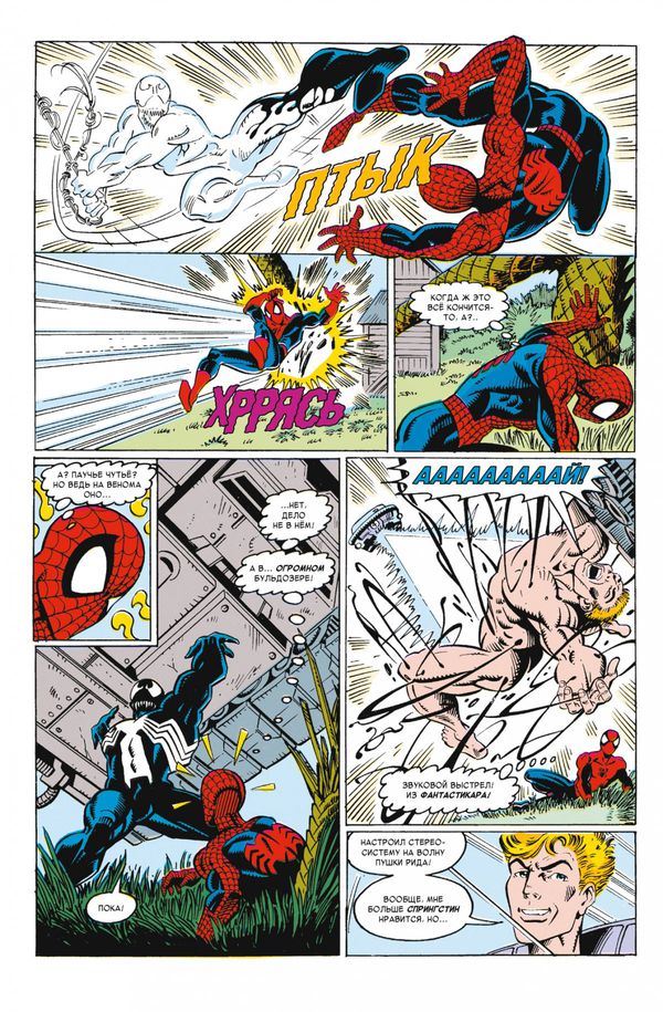 Удивительный Человек-Паук. Первое появление Карнажа изображение 4