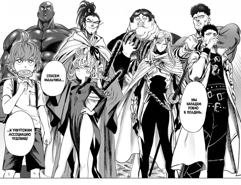 One-Punch Man. Том 10 изображение 2