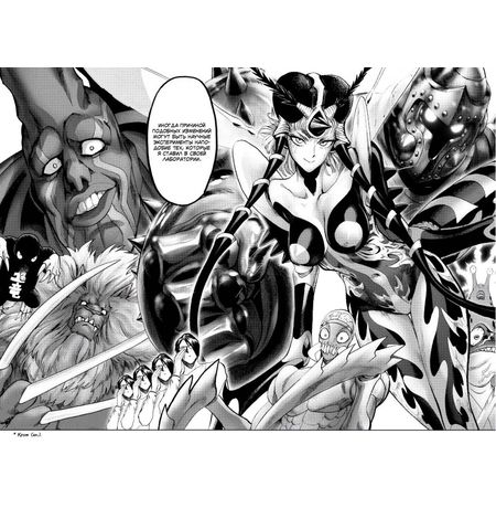 One-Punch Man. Том 9 изображение 3