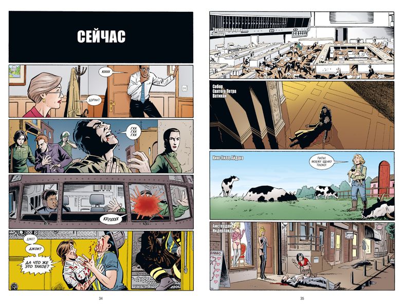 Y: Последний мужчина. Том 1(Твердая обложка) изображение 2