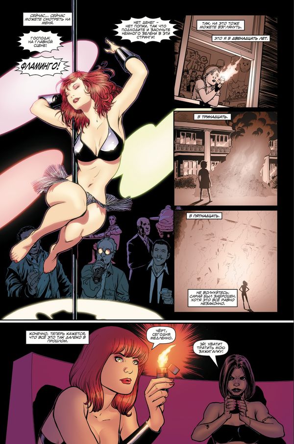 Предвестник. Том 2. Отступники изображение 2