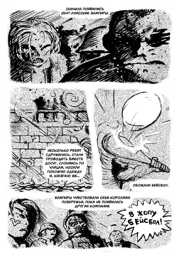 Винни Бартон. Том 2 изображение 3