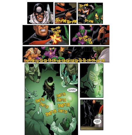 Громовержцы. Том 2. Красная угроза изображение 5