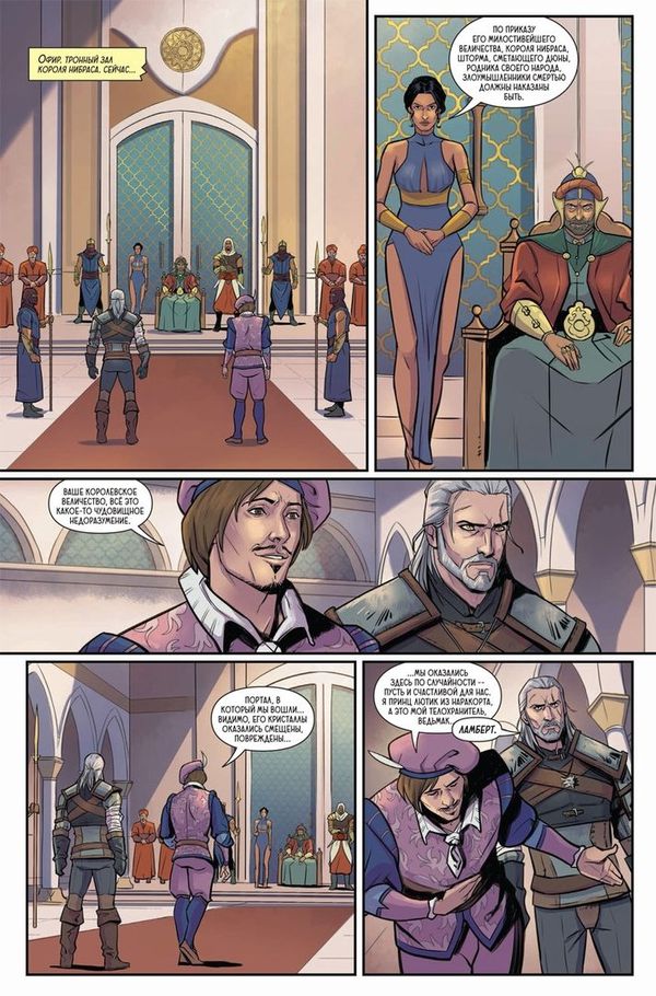 Ведьмак. Из плоти и пламени изображение 3